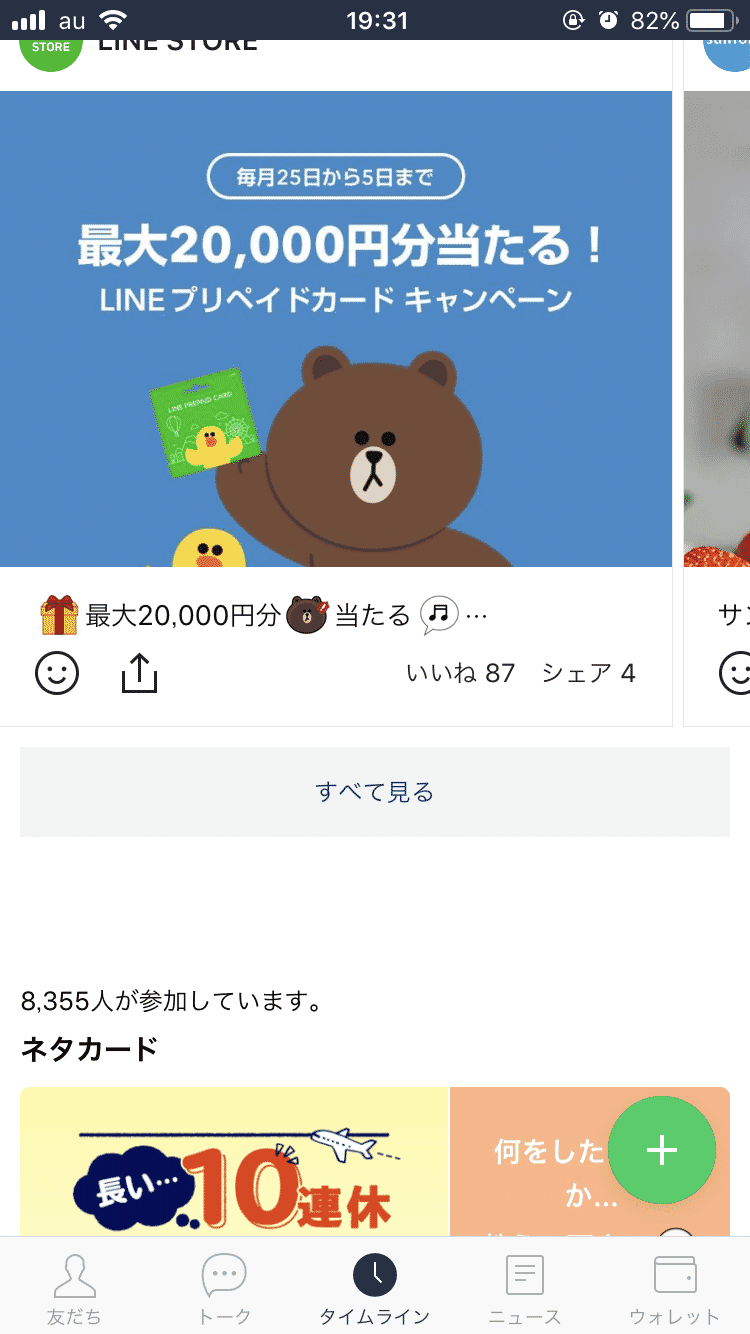 Yukinokazeの19年4月のノート Note