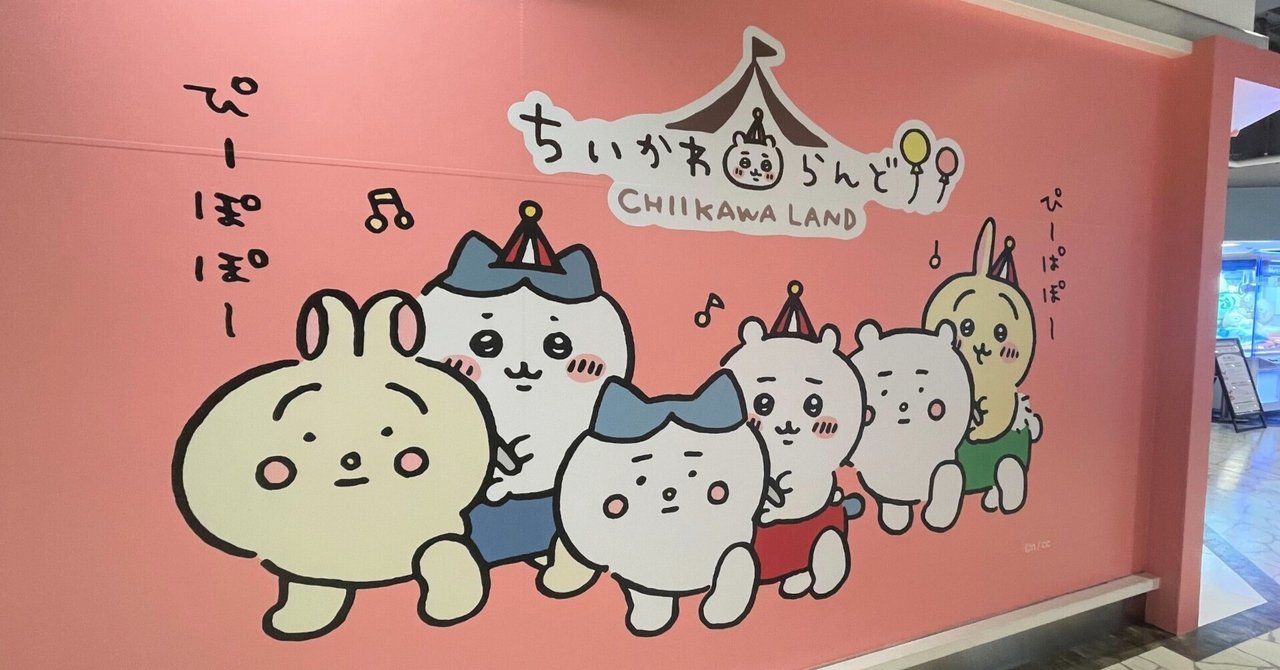 買い物代行 ちいかわらんど マルイシティ横浜店｜お買い物代行