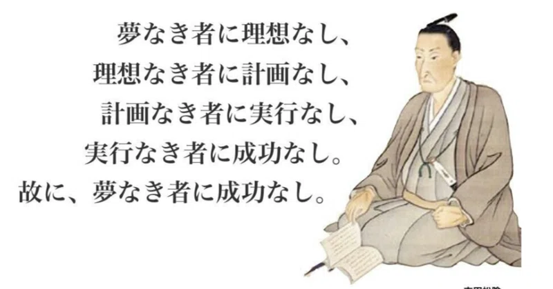 身はたとひ武蔵の野辺に朽ちぬとも留とどめ置かまし大和魂｜うっちー🎨働くを楽しいに