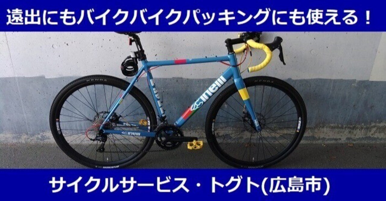 CINELLI】ジデコ・ララの仕様を解説！実際の使用例も□2023年08月07日