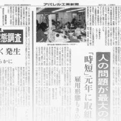 インデックス（1985ｰ1989年）｜「アパ工・プラスWEB」でアパレル工業