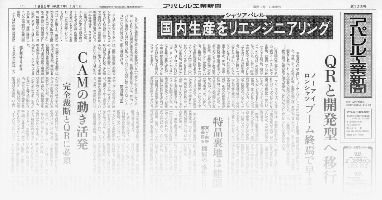 パターンメーキングの原理 直し 大野順之助著