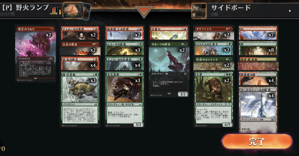 MTG Arenaに新フォーマット!? 無理やりパウパー組んでみた話
