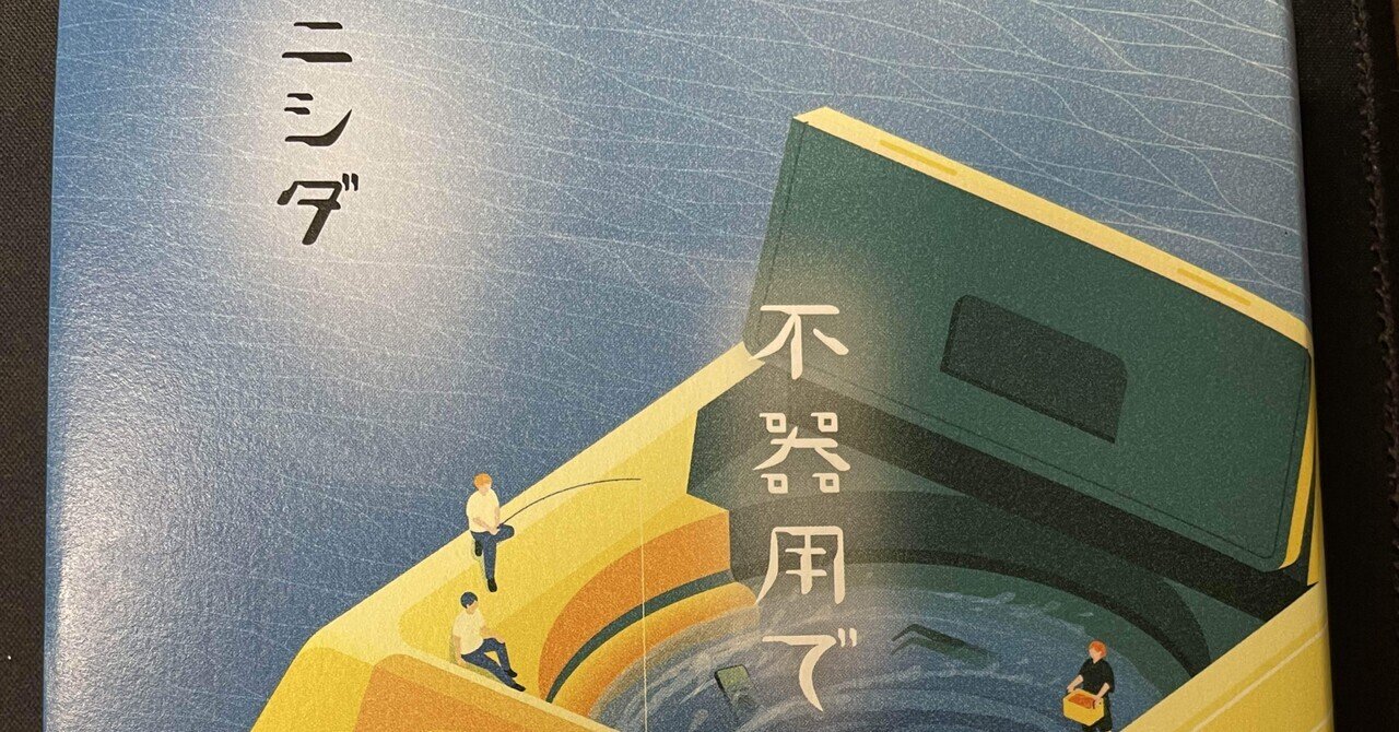 最新最全の 不器用で』ニシダ（ラランド）｜あおきれお 製菓・製パン材料