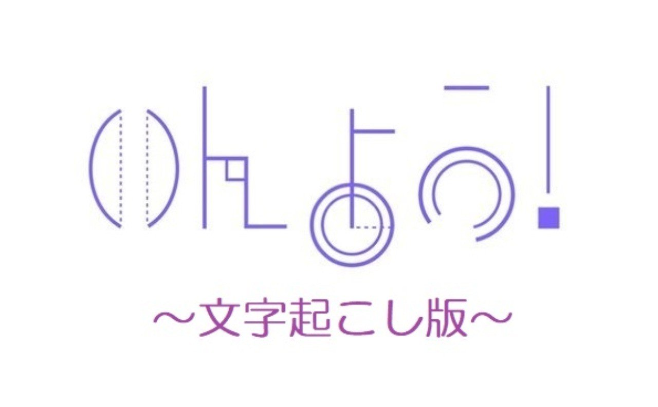 文字起こし 第36回 雑談 Kei 要約筆記なんでも屋 Note 文字起こし 第36回 雑談 Kei 要約筆記なんでも屋 Note
