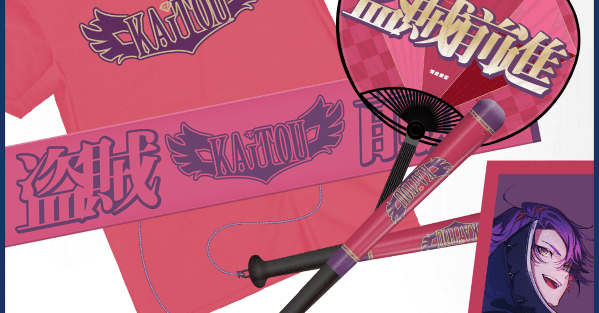 正統派機動破壊〜快盗学園高校戦力予想【にじさんじ甲子園2023