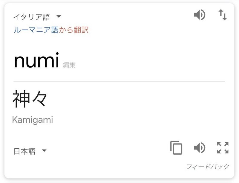 神回 Numiとdio Dei 奈々絵 Note