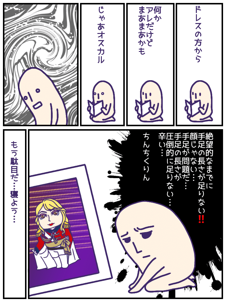 宝塚ステージスタジオに行った話 後編 インゲン豆子 Note 宝塚ステージスタジオに行った話 後編 インゲン豆子 Note