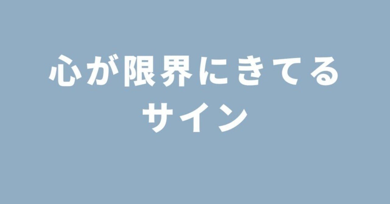 限界きてます。