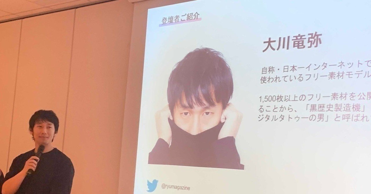 不完全だから創造する 4 24 平成のsns黒歴史を振り返る会レポ りょん Note