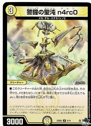 デュエルマスターズ】メカ革命チェンジは弱くなんかないしむしろ