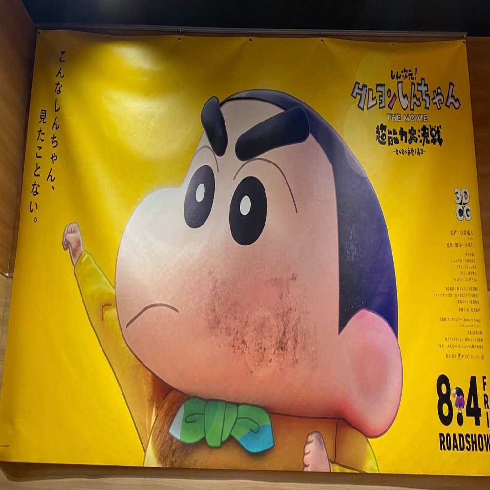 クレヨンしんちゃん　デッキ　規制前 ヴァイスシュヴァルツよりトライアルデッキ&ブースターパック
