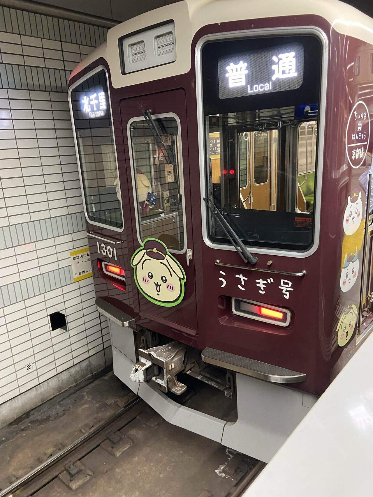 阪急電車withちいかわ@堺筋線｜Yuki（ゆうき）