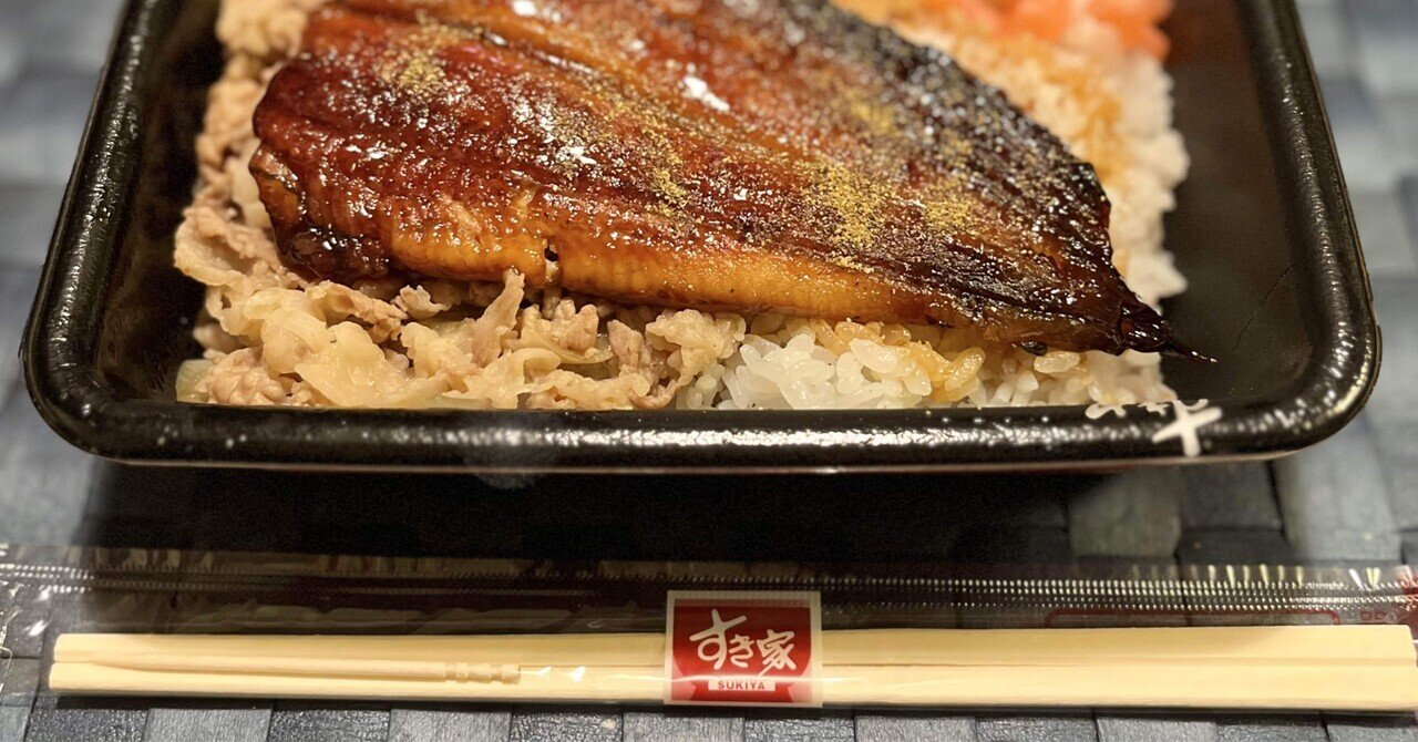 すき家 陶器製どんぶり 並盛 二つ すき家 2国下関長府店 - 長
