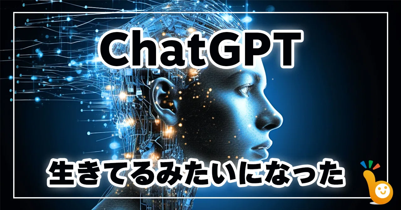 ChatGPT Be Cool Users chatgpt be cool users