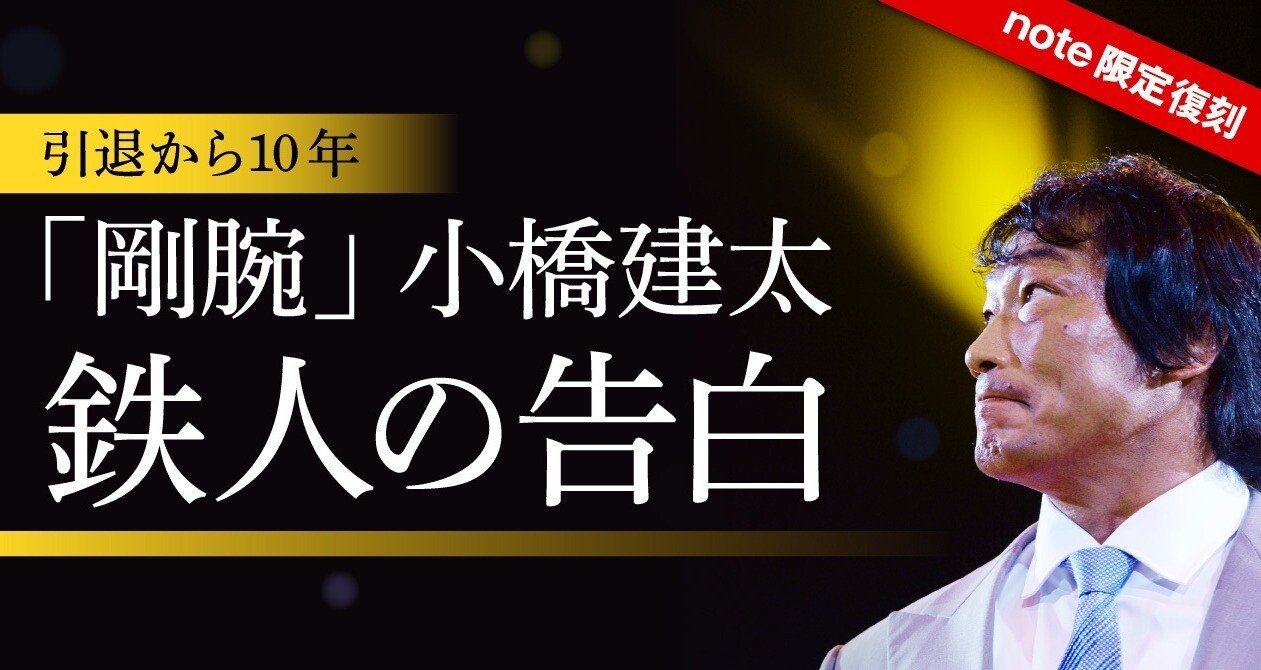 週刊プロレス 2013年12月25日号 No.1717 田上明 引退 川田利明 週刊プロレス 2013年12月25日号 No.1717 田上明 引退 川田利明 【公式
