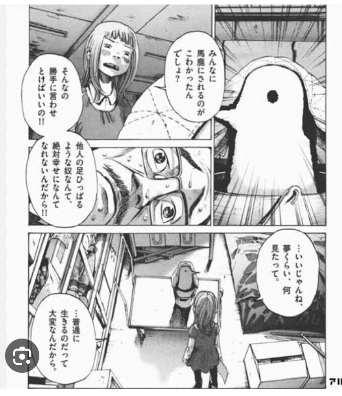 おやすみプンプン」という漫画。読むと闇が深すぎて鬱になるん