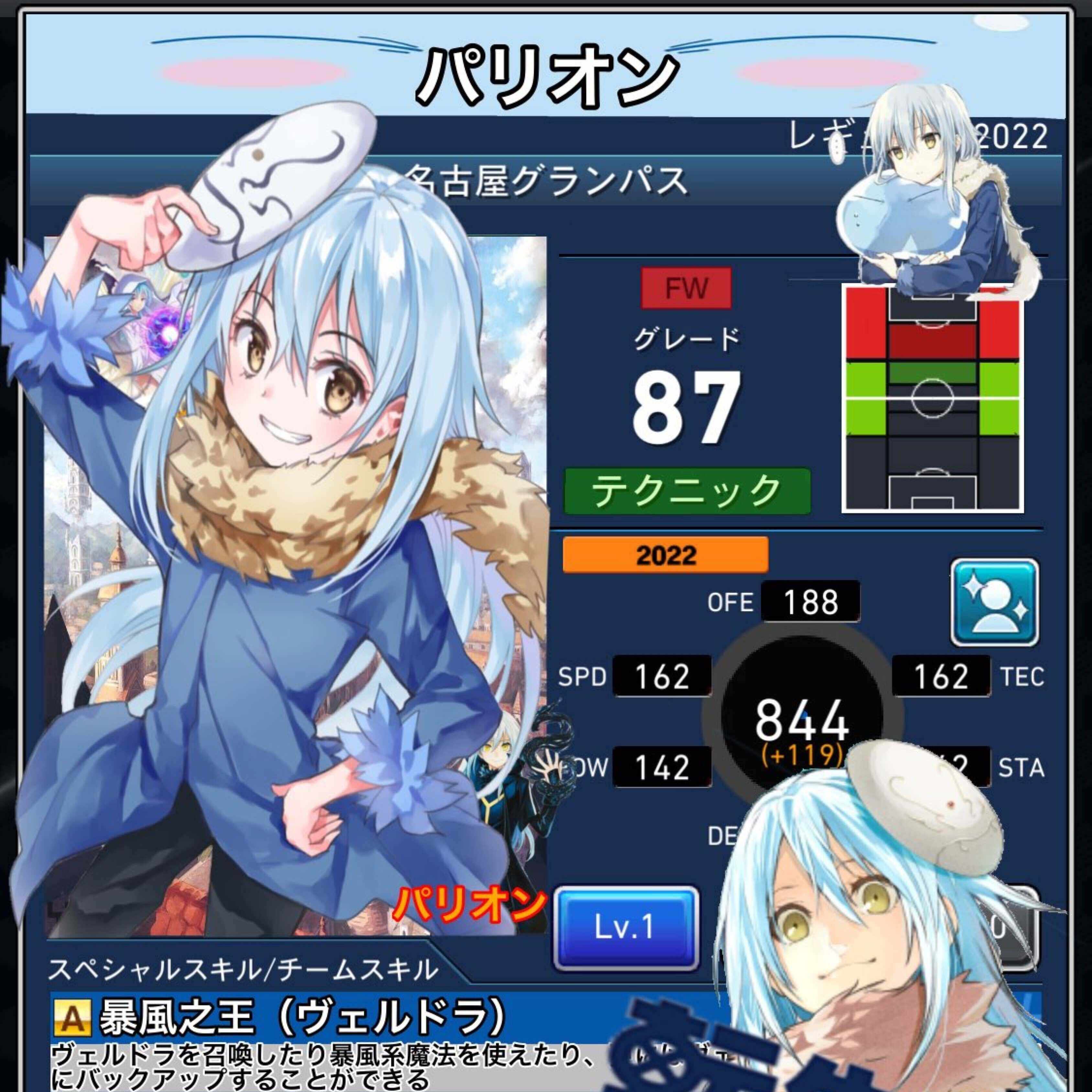 パリオンノート -Jクラ-