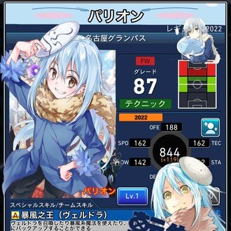 パリオンノート -Jクラ-