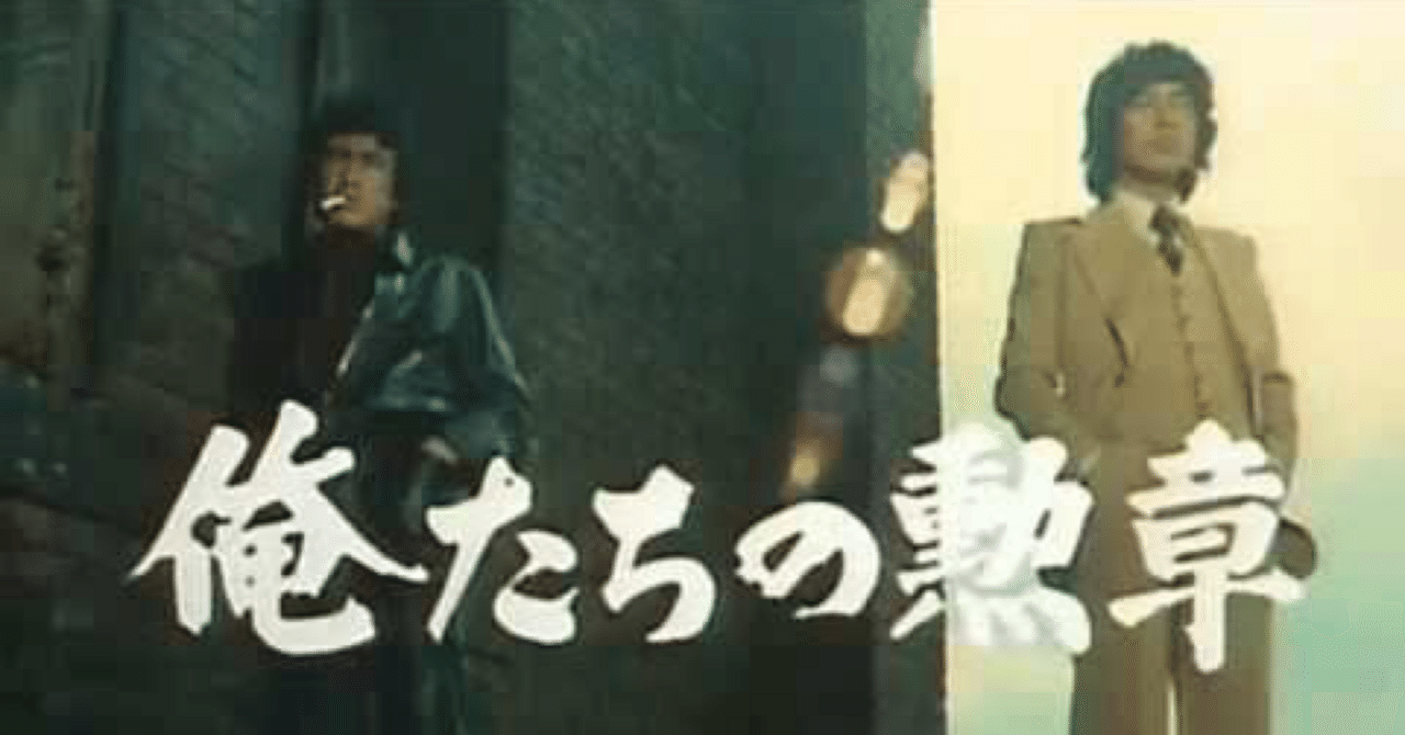 あゝ青春 トランザム｜はなっちの音日記