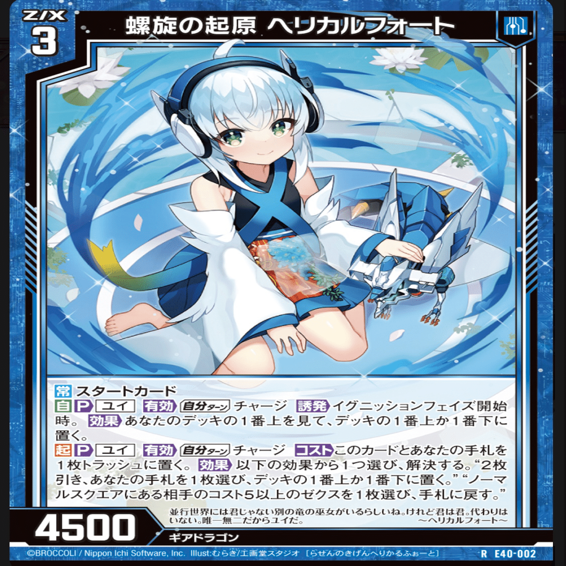 SSD デッキ構築｜シャケ