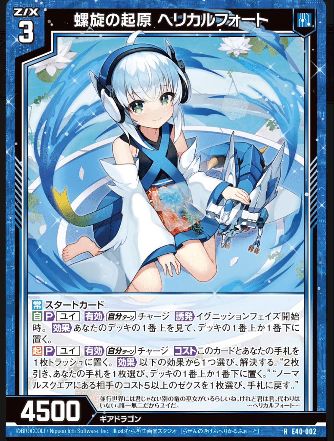 SSD デッキ構築｜シャケ