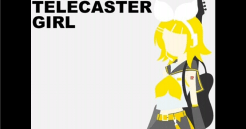 ナンバーガールに影響を受けたボカロ曲十二選 Sol Mimi Note ナンバーガールに影響を受けたボカロ曲十二選 Sol Mimi Note