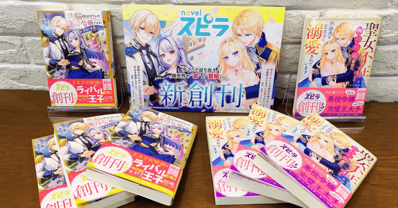 異世界ファンタジーは私の原点” 編集部立ち上げから1年弱で創刊した