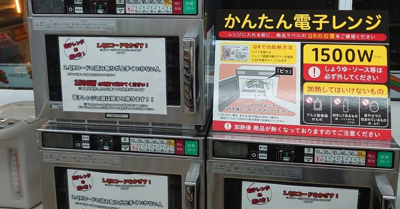 コンビニ の 電子 レンジ