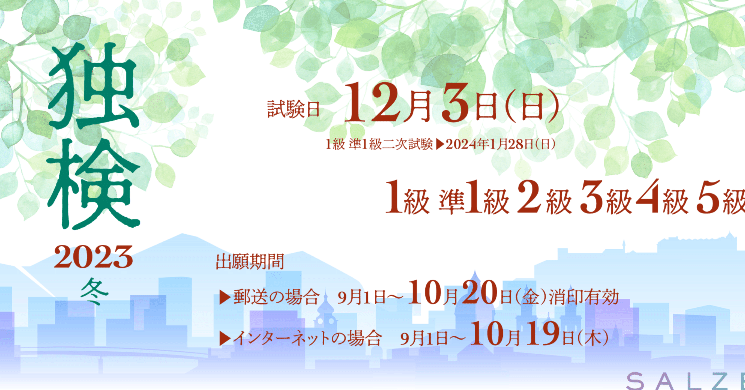 独検過去問題集5級・4級・3級 2022〜2019年版