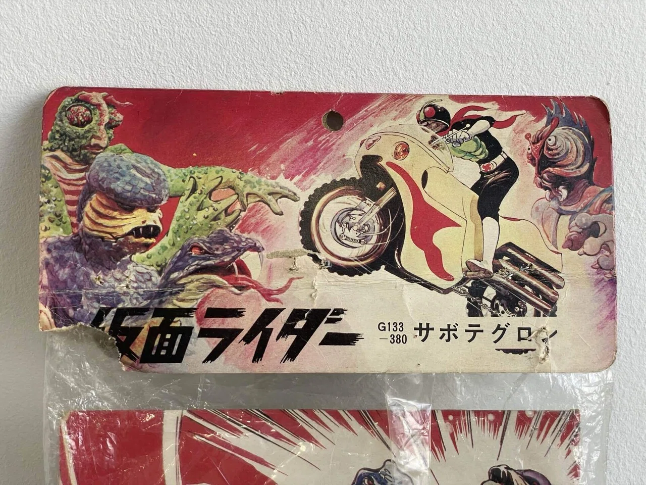 イジリー岡田の【ソフビひとり語り】 仮面ライダー怪人編 サボテグロン