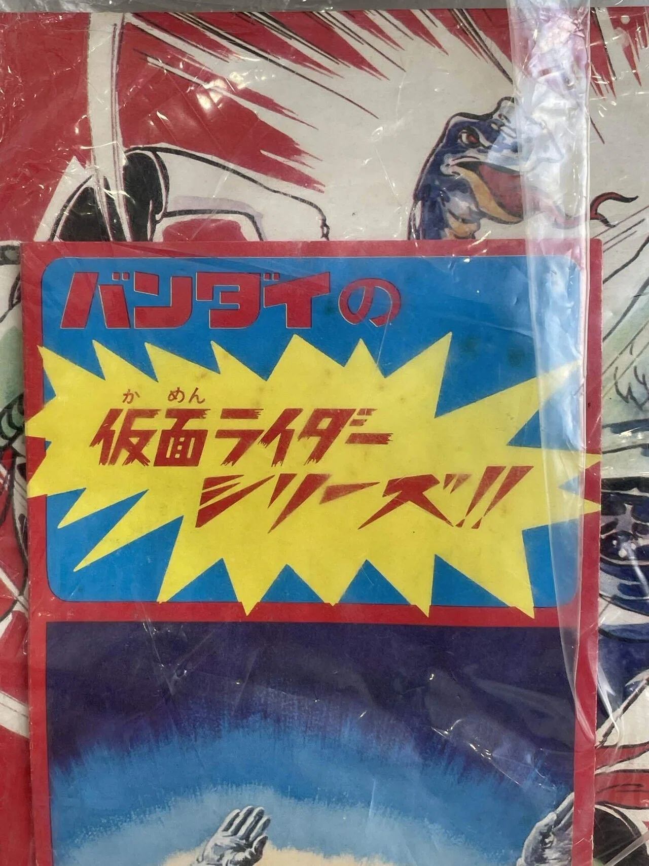 イジリー岡田の【ソフビひとり語り】 仮面ライダー怪人編 サボテグロン