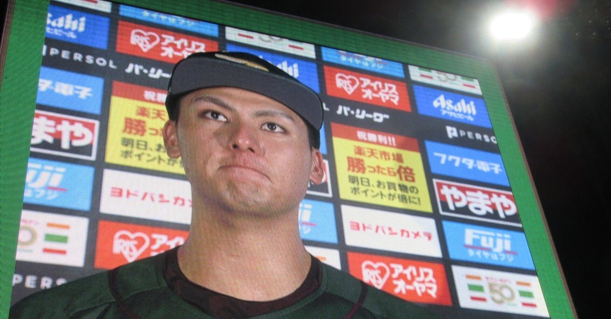 EAGLES BEAR 村林選手 村林 一輝 | 東北楽天ゴールデンイーグルス 選手名鑑 2025