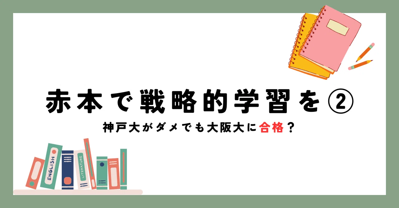 神戸大学 赤本 2023 神戸大学 赤本 1986-2023 2023神戸大【理系数学