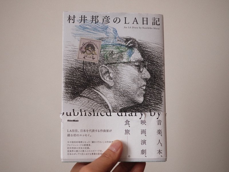村井邦彦のla日記 Takashi Watanabe 渡邊貴志 Note