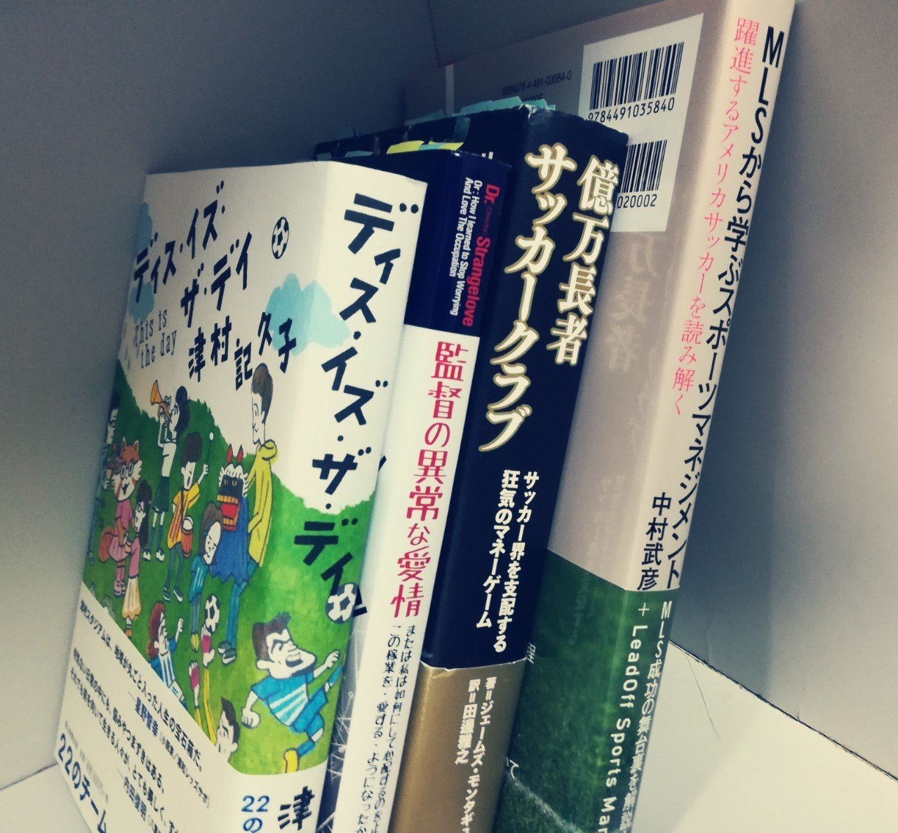 対談 元書店員と読書好きが振り返る サッカー本大賞19 つじー Note 対談 元書店員と読書好きが振り返る サッカー本大賞19 つじー Note