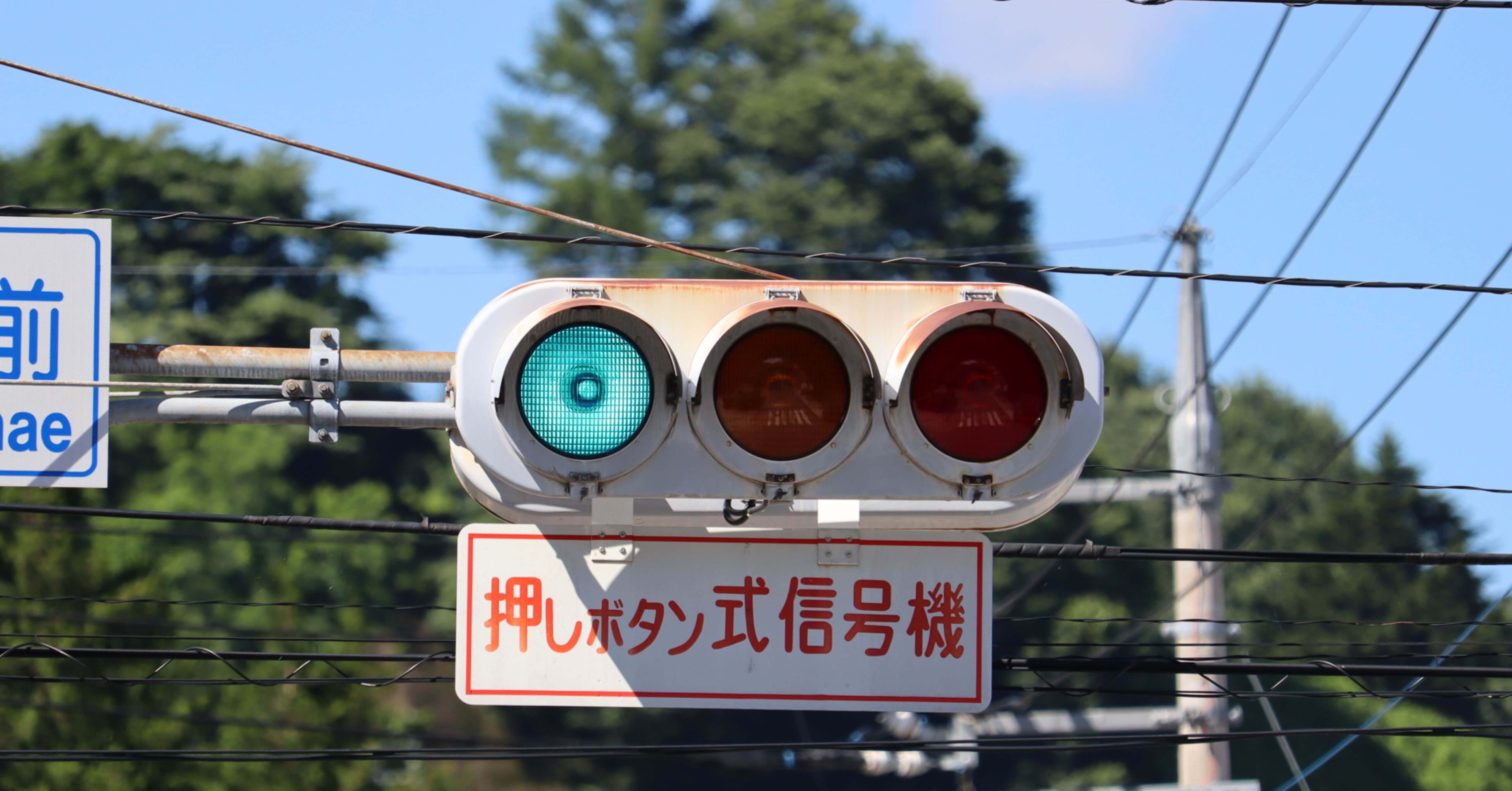 群馬県 信号機 - 群馬濃色レンズ｜しんさく散策録｜note
