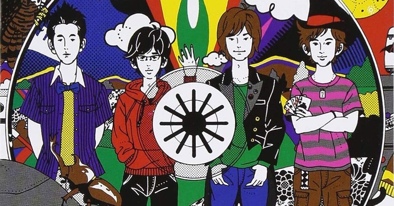 アジカン精神分析的レビュー『マジックディスク』/語り直しと混ざり