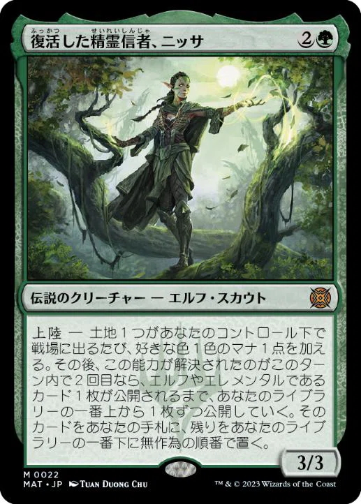 EDH】野生の魂、アシャヤ 解説vol.2｜たっちー
