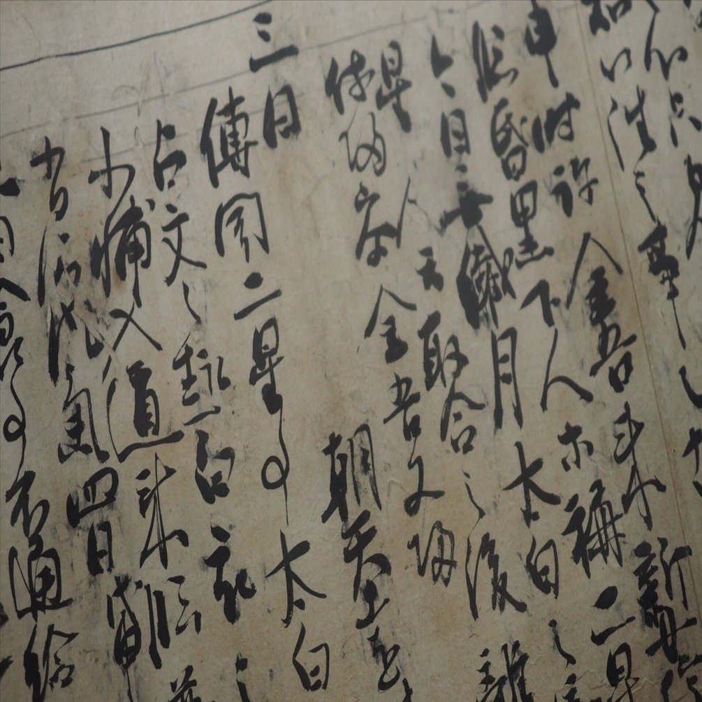 ヘタウマなのか？ それとも単にヘタなのか？ 百人一首の撰者・藤原定家