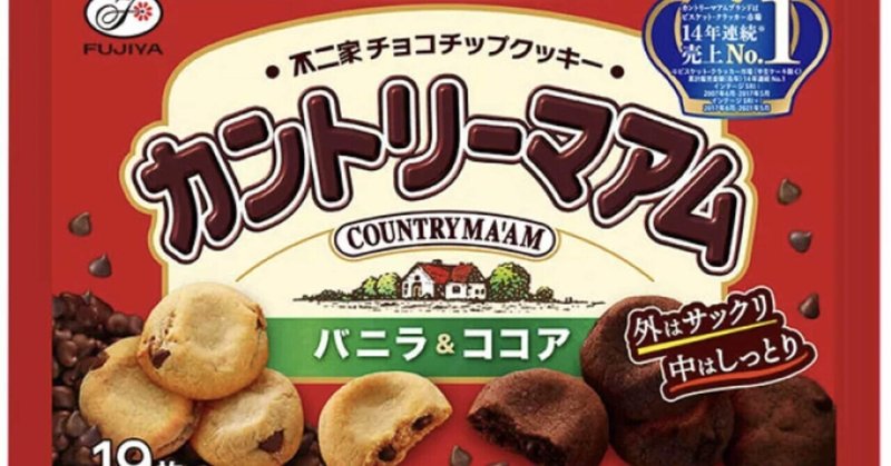 【アメリカ生活】日本のお菓子の名前ってどう思う？？ーカントリーマアムはCountry ma'amよりCountry momだと思うんだけどー