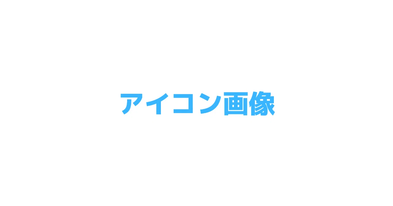 アイコン画像が中性的 女性的だといろんなお誘いが来る ニィ ブログ小話 Note