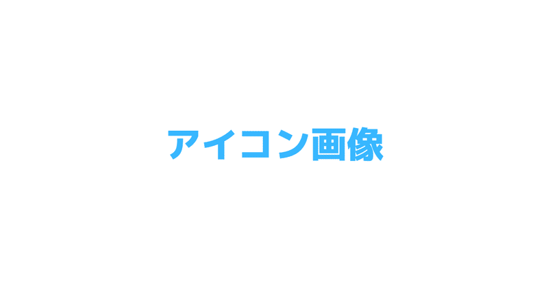 アイコン画像が中性的 女性的だといろんなお誘いが来る ニィ ブログ小話 Note アイコン画像が中性的 女性的だといろんなお誘いが来る ニィ ブログ小話 Note