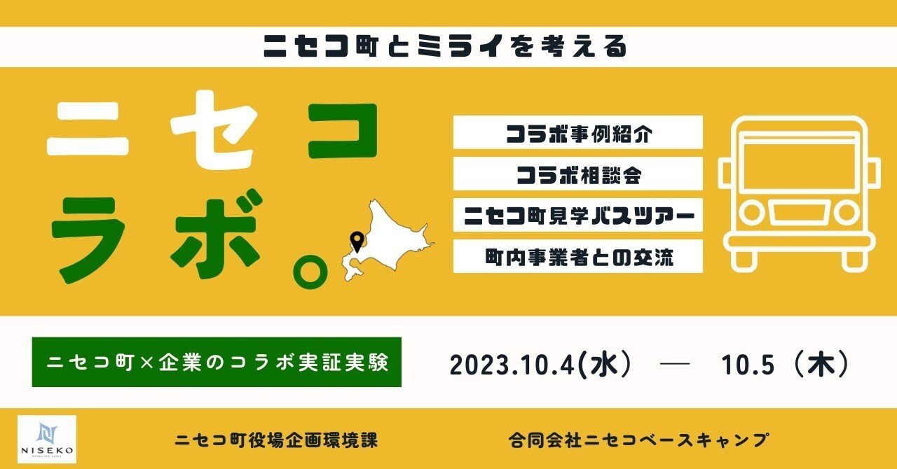 サボ 愛称板】（表）ニセコ NISEKO（裏）狩勝 KARIKACHI（ニセコ