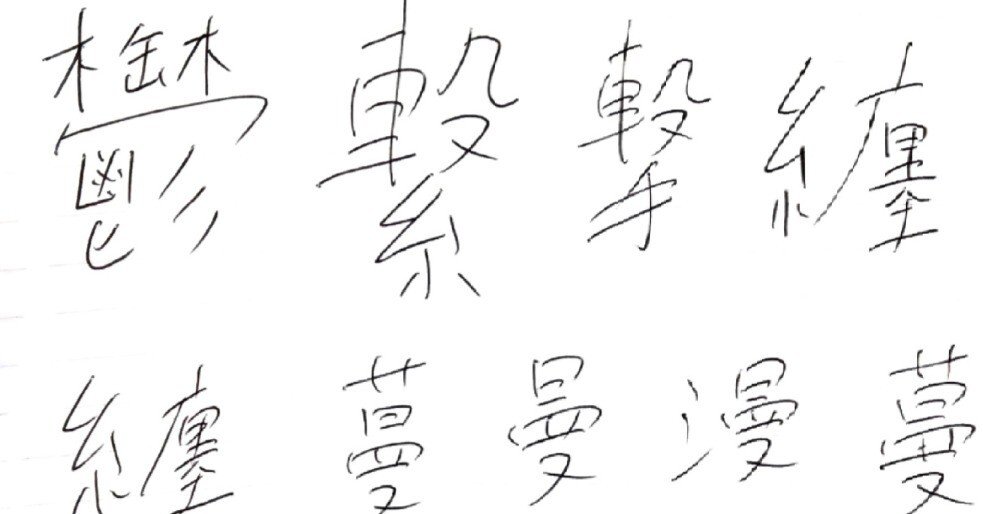 Amazon.co.jp: （旧家蔵出し）（古い味のある厚手銅製中国漢字