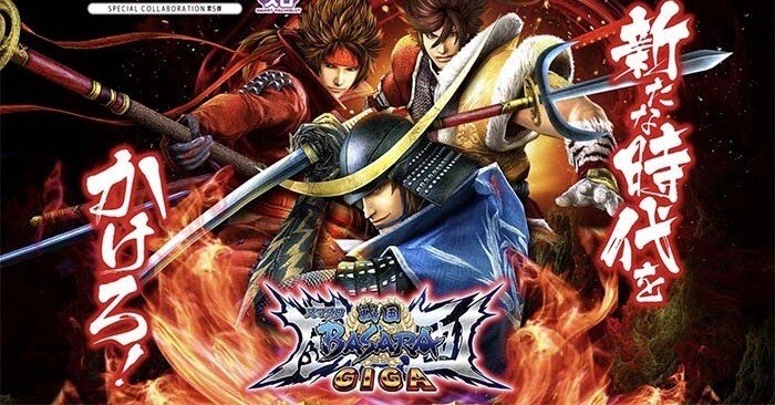 スマスロ 戦国BASARA GIGA