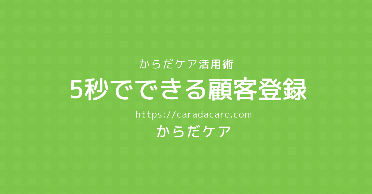 からだケアnote_ヘッダー__48_