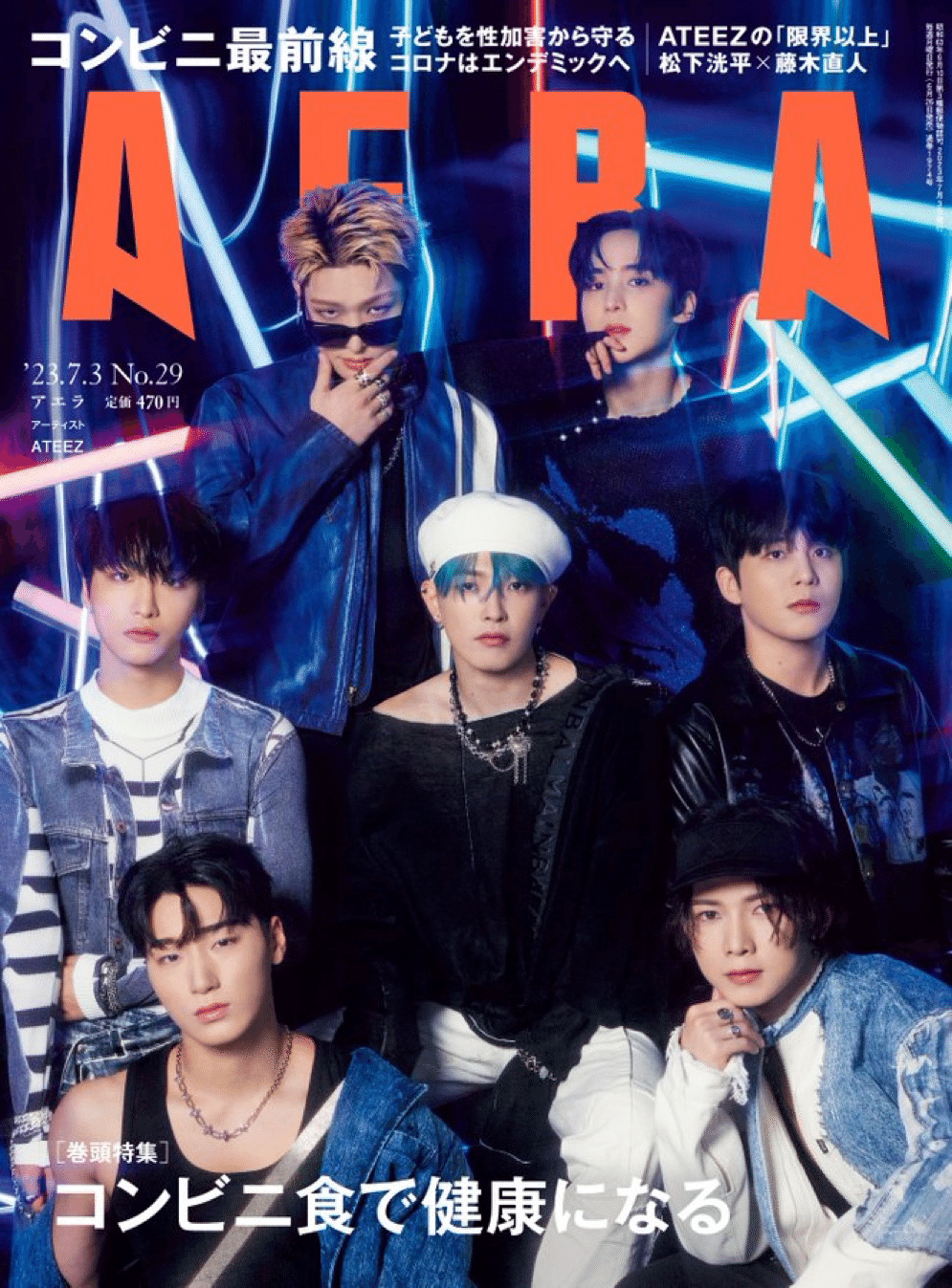 ATEEZ シーグリ 2022 2023 未開封 抜けなし 写真集 日本語字幕