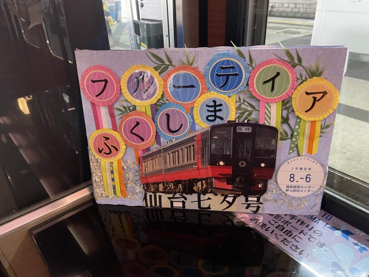 フルーティアふくしまで美味しい時間を｜sakura