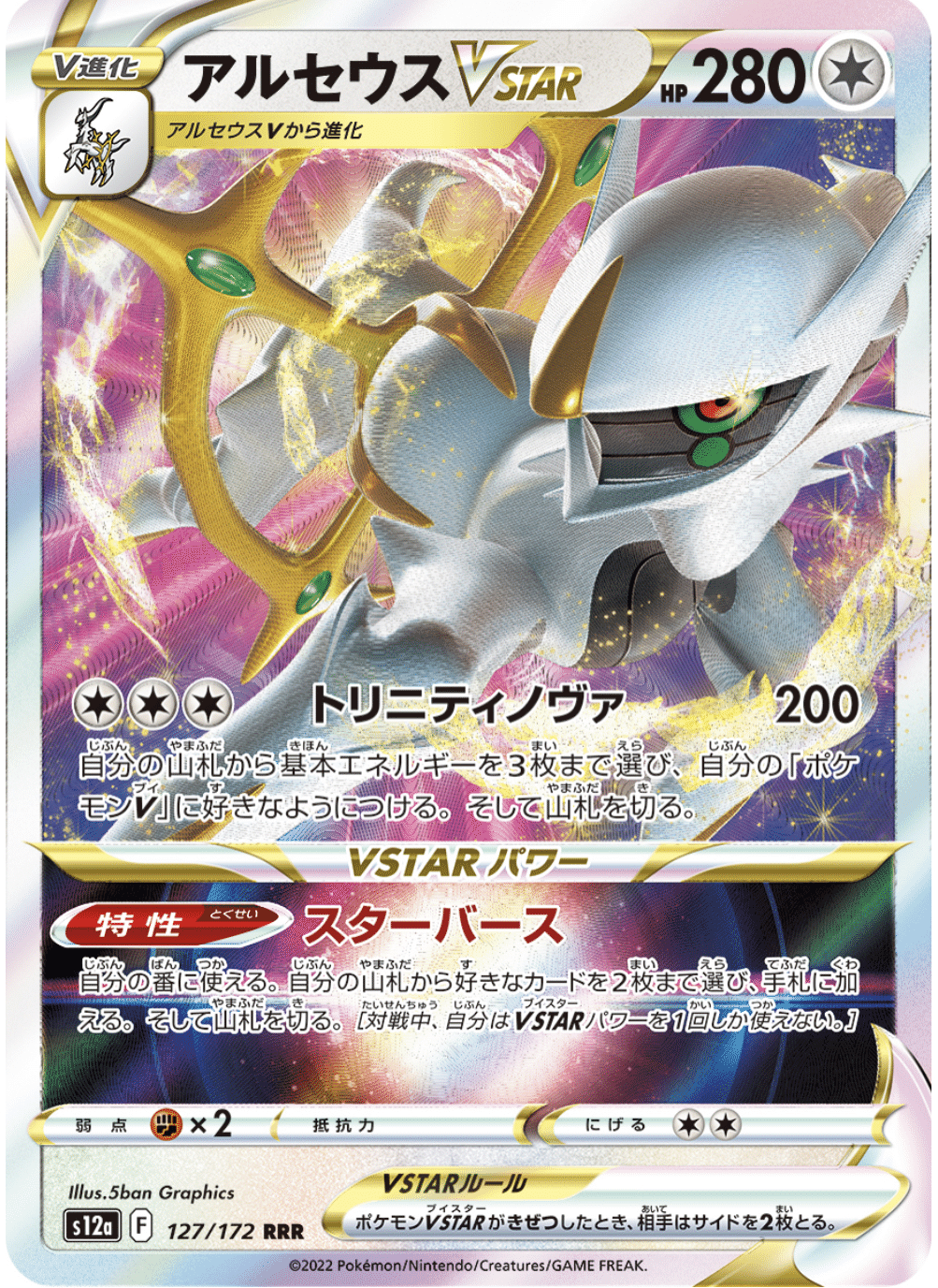 ポケカデッキ紹介『悪リザードンがやばい』｜焼きサバ（ポケカ専門基地）